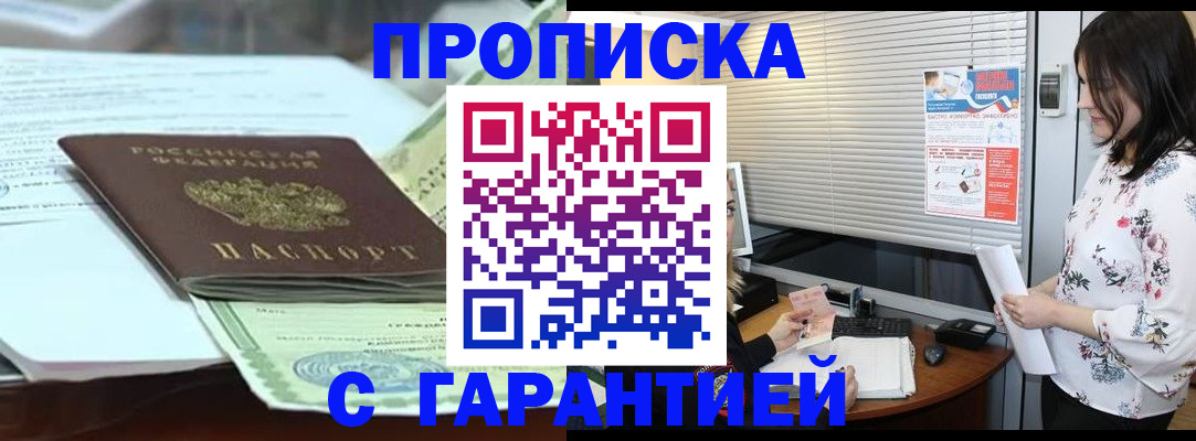 прописка паспорт в Мончегорске
