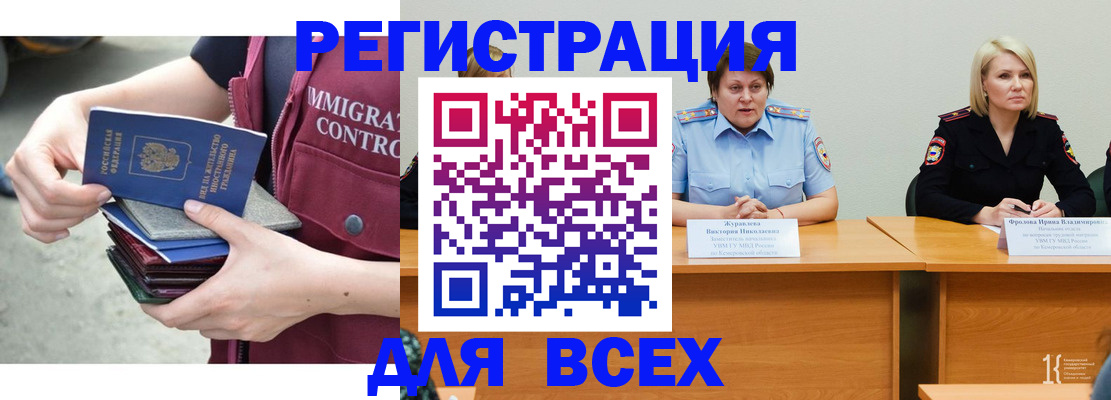 прописка регистрация в Мончегорске