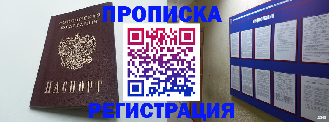 временная регистрация 2025 в Мончегорске