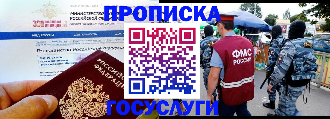 прописка иностранных граждан в Мончегорске