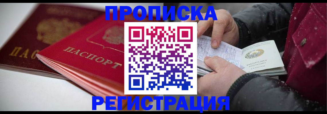 прописка иностранных граждан в Мончегорске